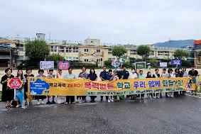 양평교육지원청, 2024학년도 초-중 연계 학부모회 주도 학교폭력예방 캠페인 운영