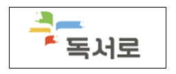 독서로.png